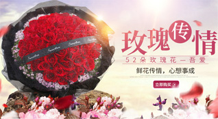 山东莱芜莱城区凤城街道城北埠村鲜花速递